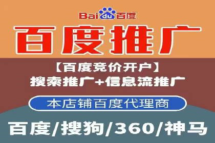 百度搜索推广的移动端优化策略及效果